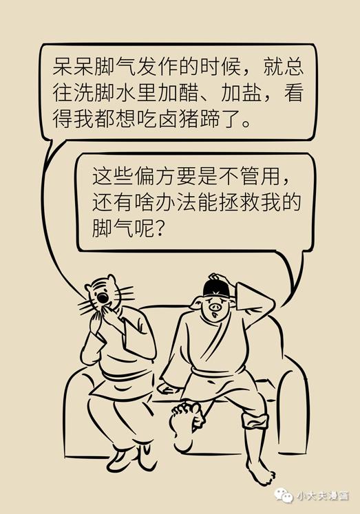 脚气为何总是反反复复好不了?_澎湃号·湃客_澎湃新闻-the paper