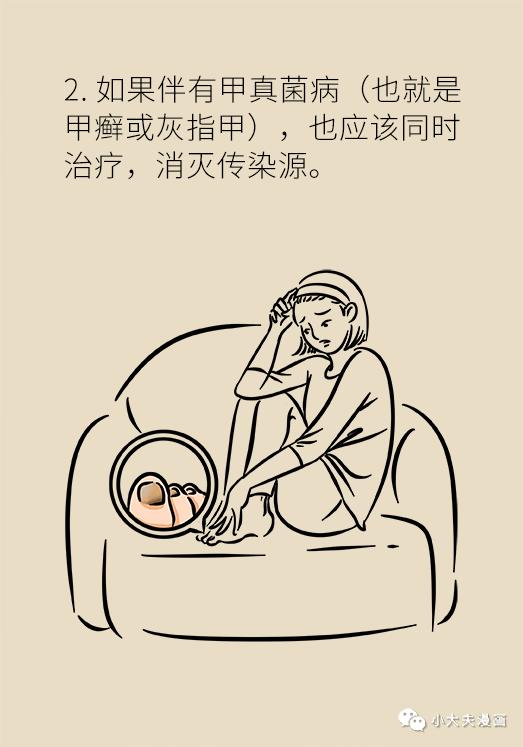 脚气为何总是反反复复好不了?_澎湃号·湃客_澎湃新闻-the paper