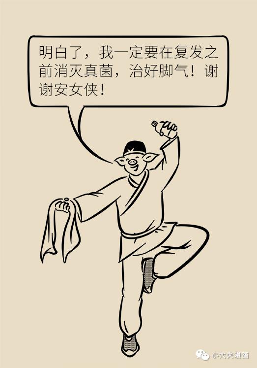 脚气为何总是反反复复好不了?_澎湃号·湃客_澎湃新闻-the paper