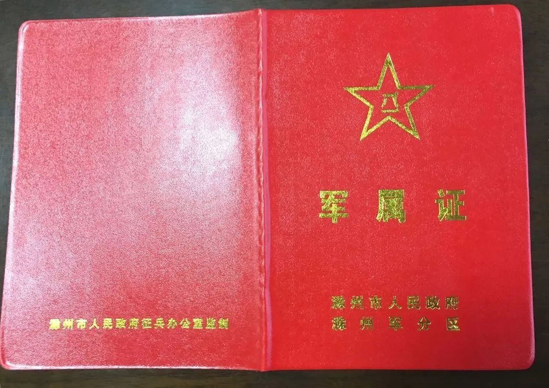 军属证,新消息!_澎湃号·政务_澎湃新闻-the paper