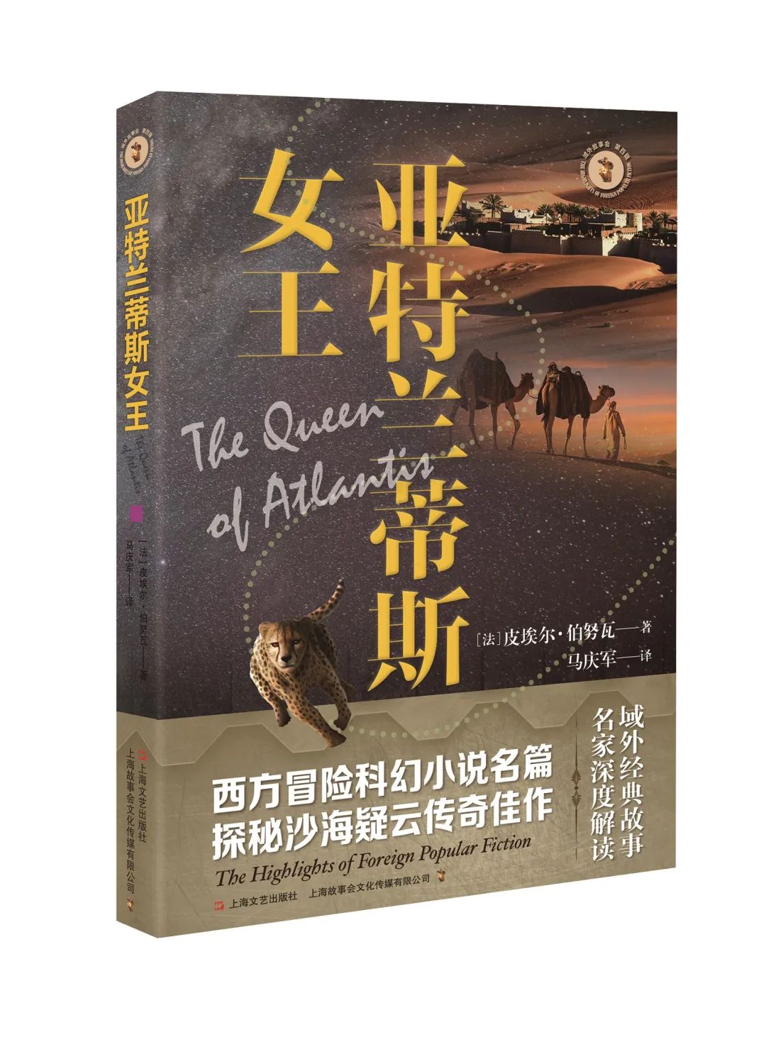 《亚特兰蒂斯女王》:演绎惊心动魄的湮没帝国之旅_澎湃号·湃客_澎湃