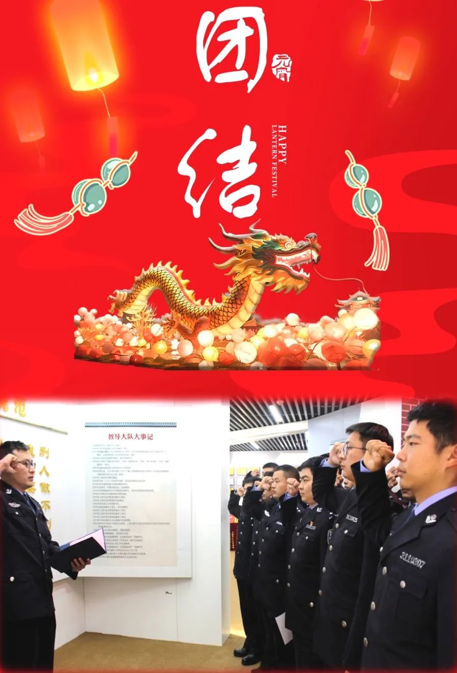 乃至全市监狱的标杆新春里他们重温入警誓词以党的创新理论滋养初心