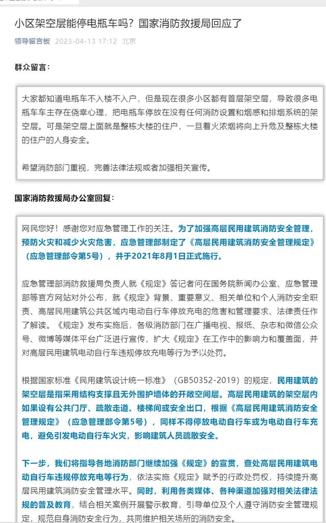 南京火灾小区:住30层的孕妇和老公这样逃生_澎湃号