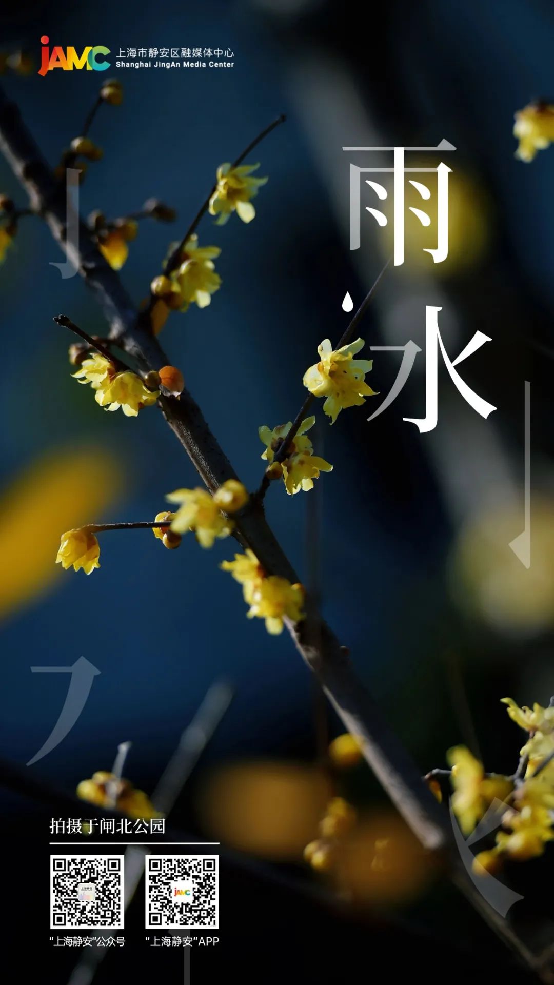 解冻,温润散而为雨是二十四节气中的第二个节气万象更新水润万物水yu