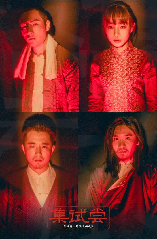 演员:柴华,刘梦扬,王伟,徐梓怀等(按姓氏拼音排序)小演员:胡桐语,张