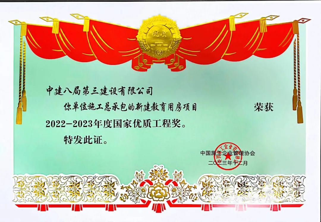 【城市名片】"筑以为学"!
