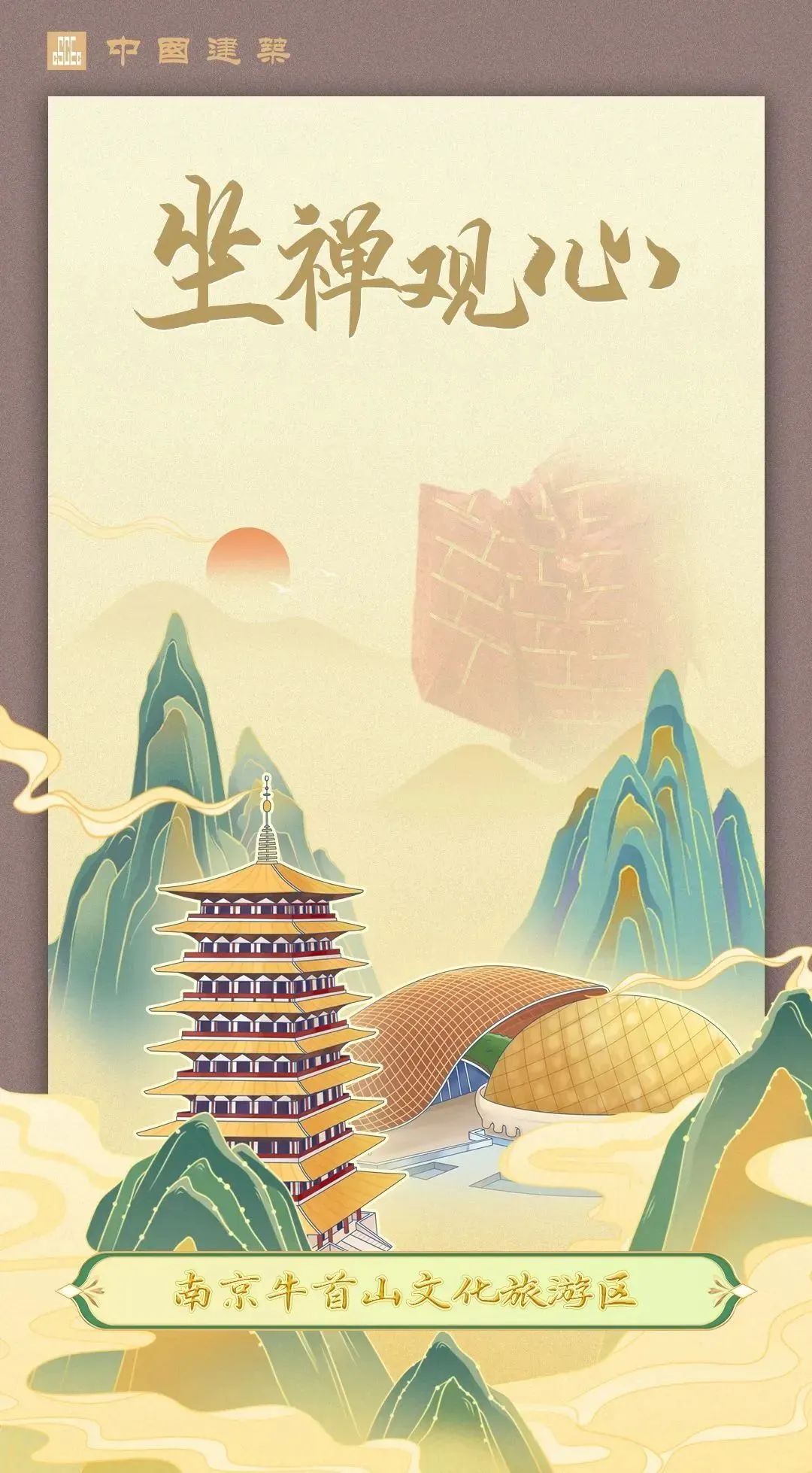 于金陵之南当佛顶圣境再塑禅学文化传承中国禅学的文化脉络远山如黛