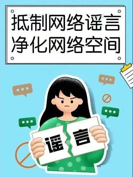 铜川公安网警看漫画学习破除网络谣言知识