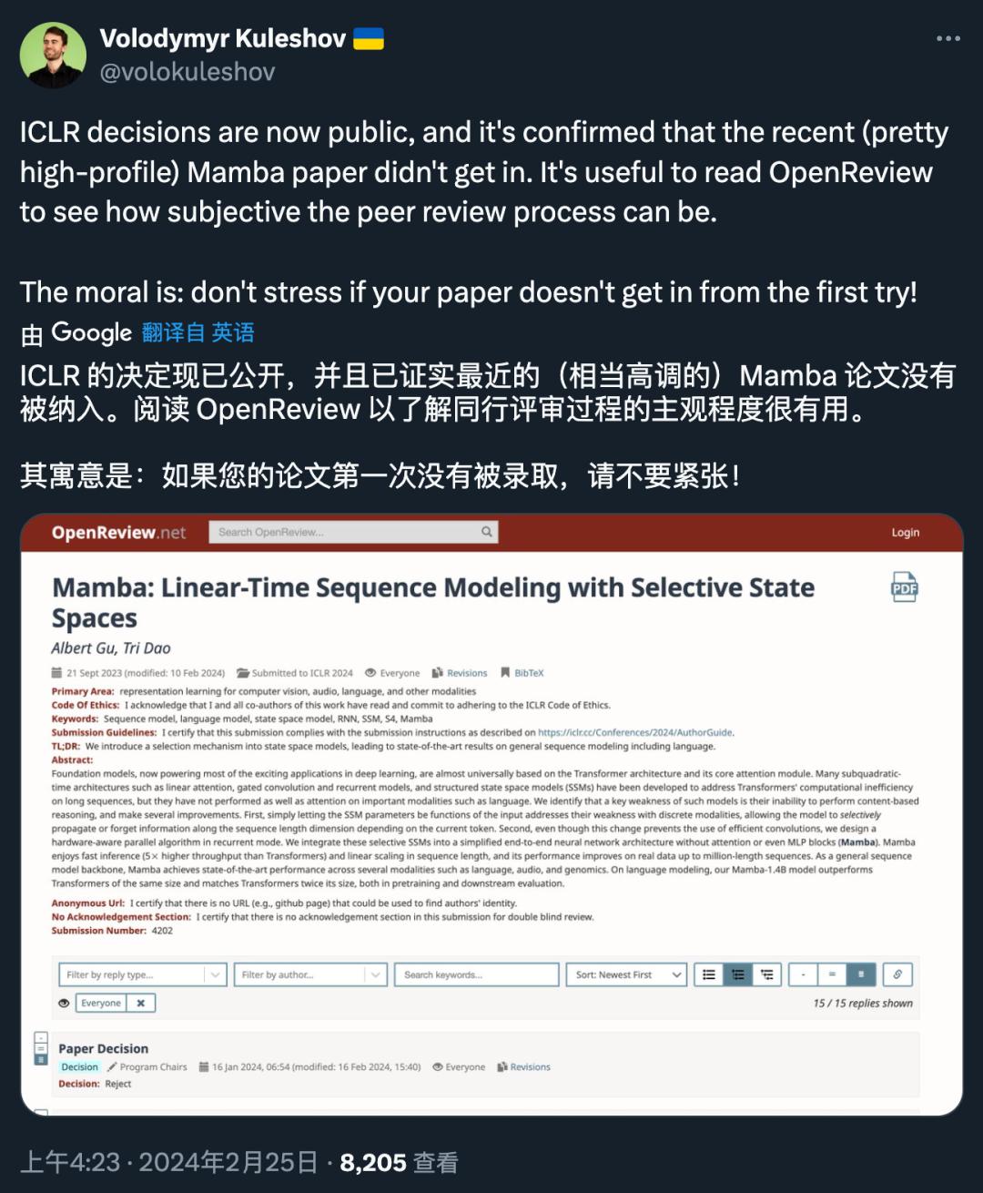 8/8/6/3的Mamba论文，最终还是被ICLR 2024拒了，网友：悬着的心终于死了_澎湃号·湃客_澎湃新闻The Paper