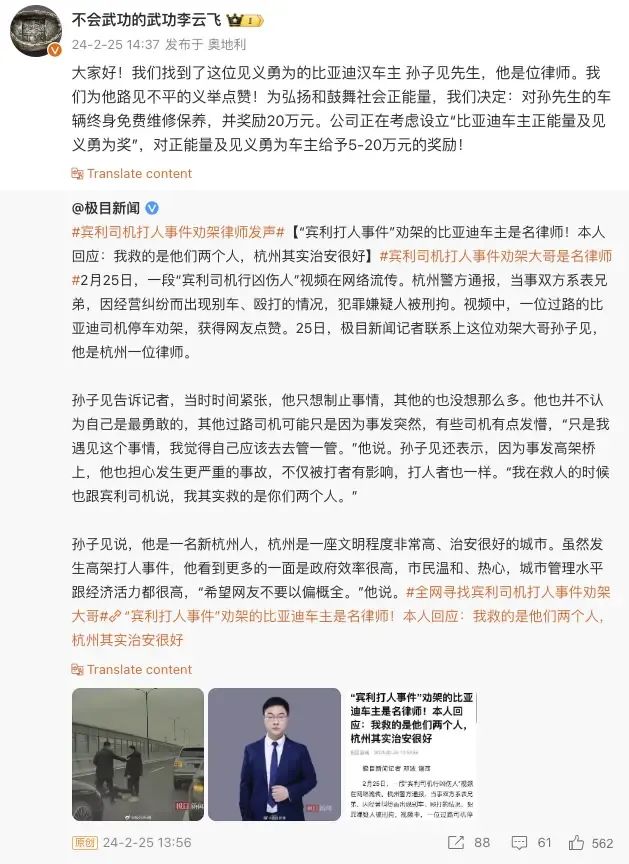 “劝架大哥”,找到了!知名企业宣布:奖20万!_澎湃号·媒体_澎湃新闻-The Paper