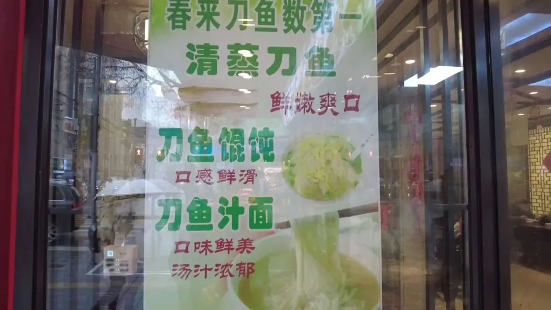 老半斋刀鱼汁面上市_澎湃号·政务_澎湃新闻-the paper