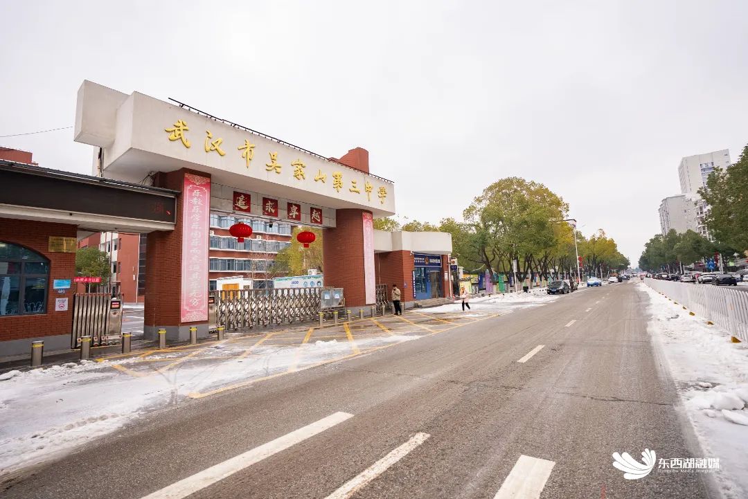 目前11所学校周边主次干道及衔接路段冰雪已清除干净.