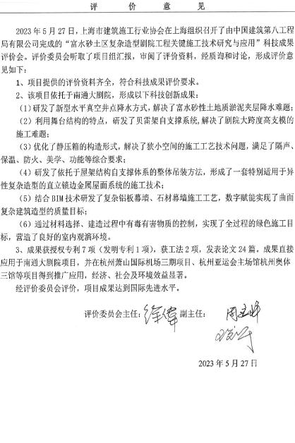 【城市名片】南通大剧院：“建筑是凝固的音乐”有了具象表达