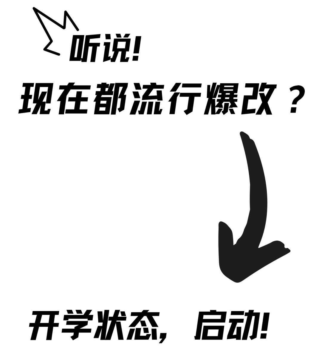 一,学习物语左右滑动查看更多从放假到开学的转变,象征着从慵懒放松的