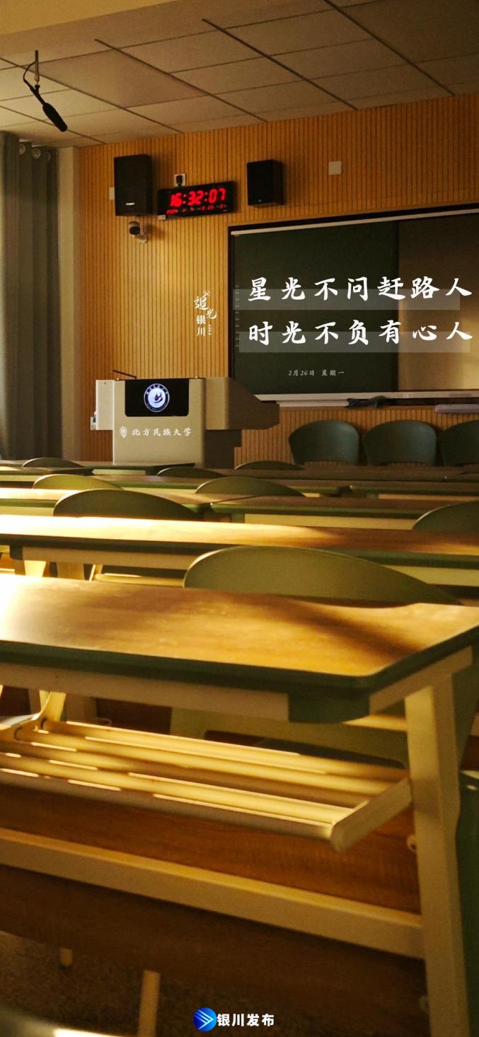 追光银川丨星光不问赶路人,时光不负有心人_澎湃号·政务_澎湃新闻