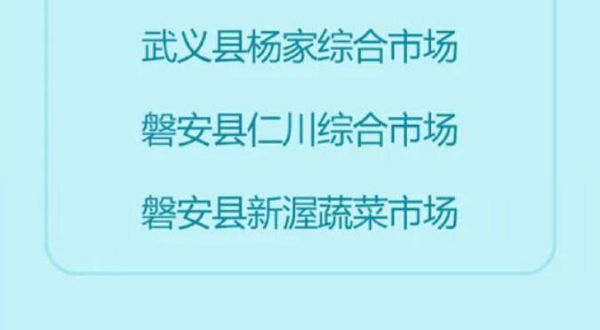 金华新增一批省星级文明规范市场 澎湃号·政务 澎湃新闻 The Paper