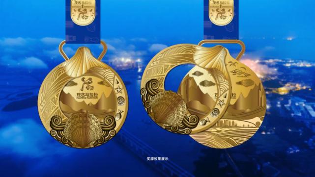 「贝」有范儿!2024茂马完赛奖牌,参赛服装心动亮相_澎湃号·政务_澎湃