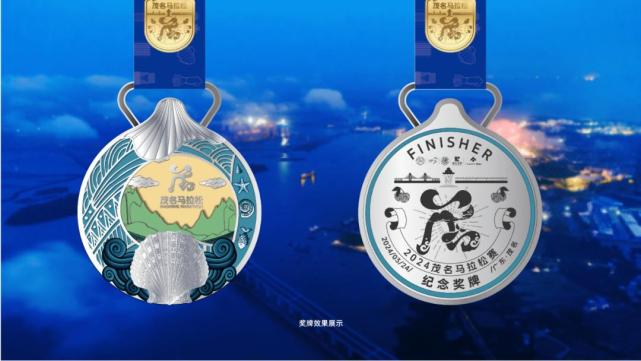 「贝」有范儿!2024茂马完赛奖牌,参赛服装心动亮相_澎湃号·政务_澎湃
