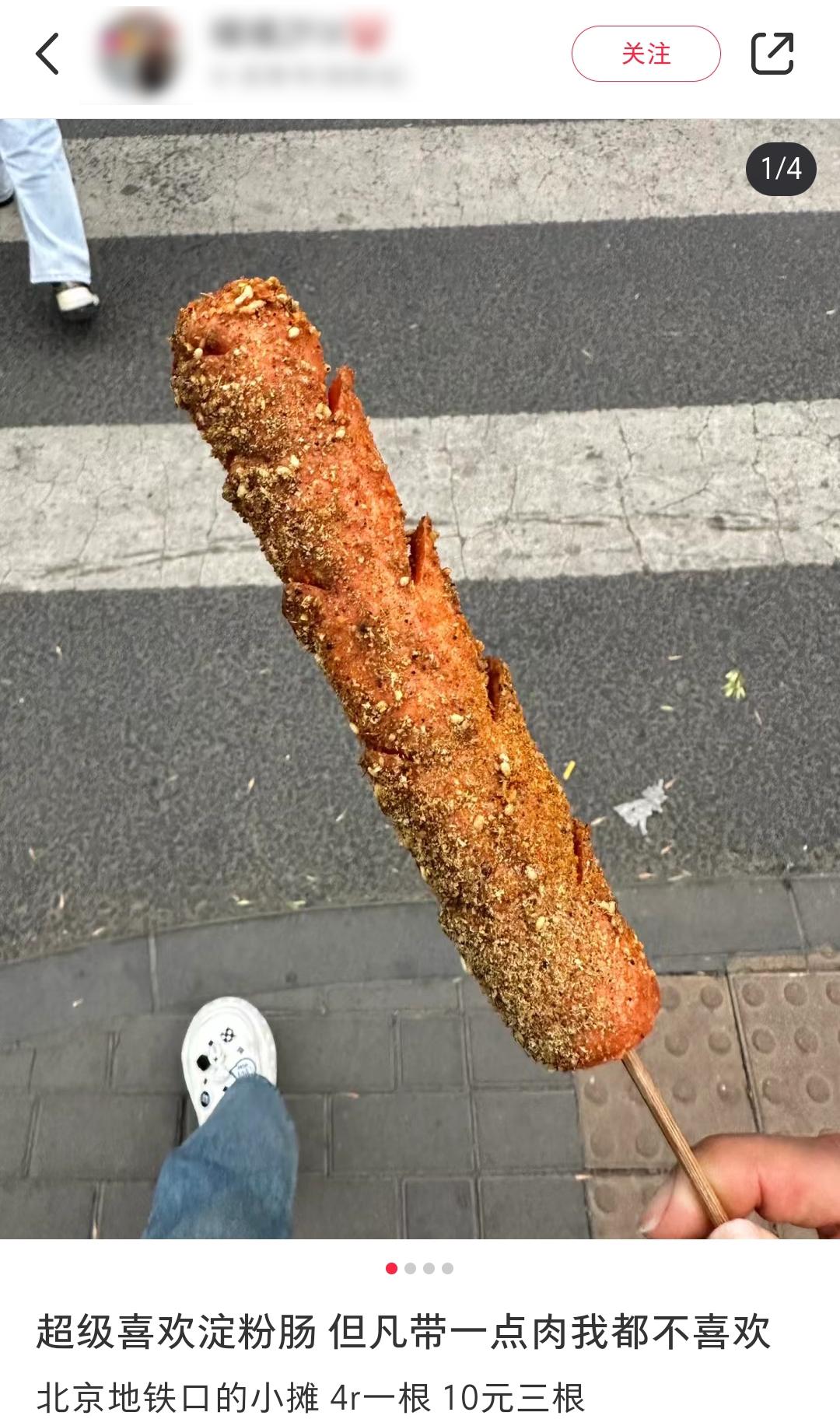 路边3块钱的烤肠,究竟有多少"真肉"?答案保证让你大吃一惊!_澎湃号·