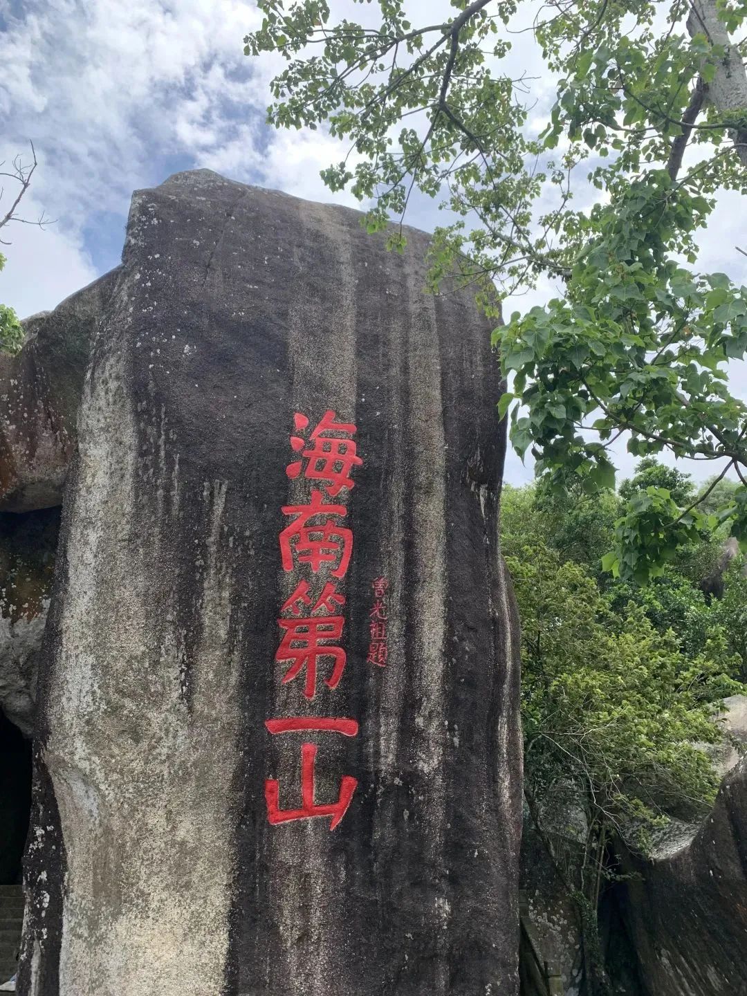 海南这些名山,因何而得名?