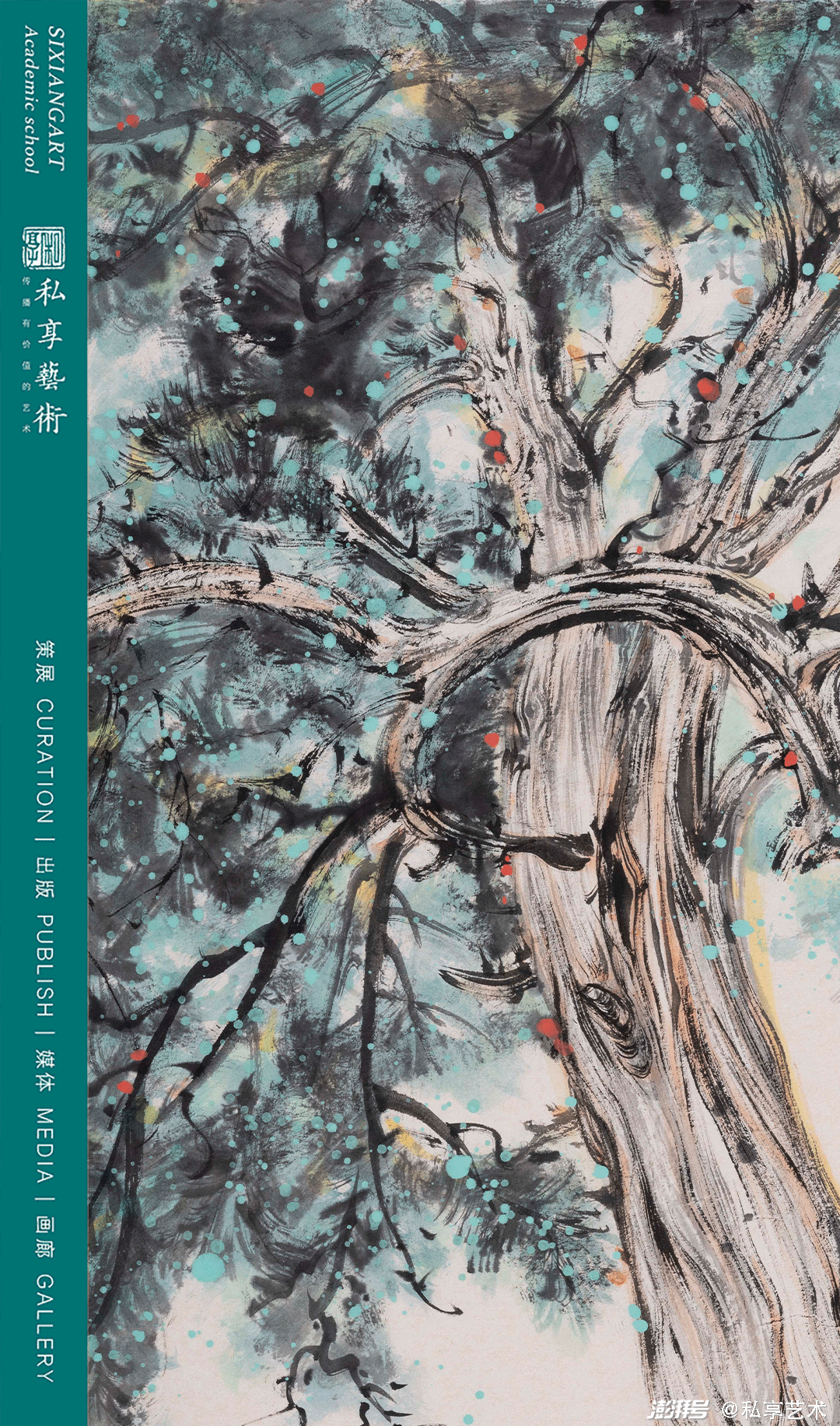 席军:龙韵古松丨私享艺术_澎湃号·湃客_澎湃新闻-the paper