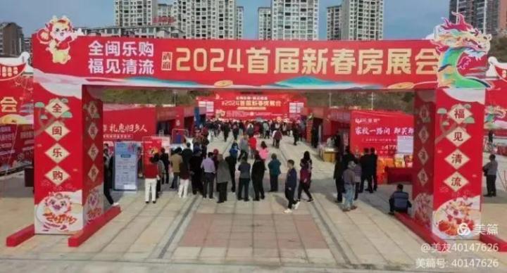 圆满落幕清流新春房展会有看点