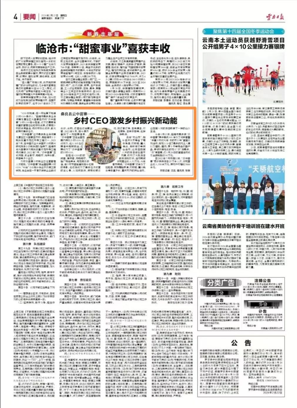 《云南日报》关注昭通彝良云中苗寨_澎湃号·政务_澎湃新闻-the paper