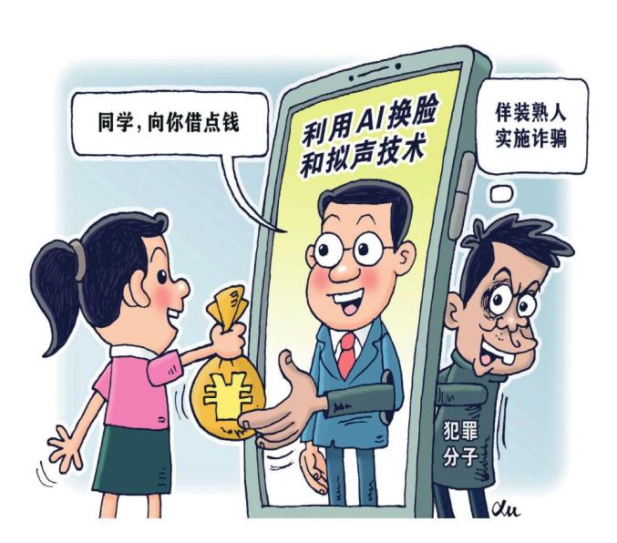 【全民反诈】谨防ai沦为"电诈神器"_澎湃号·政务_澎湃新闻-the paper