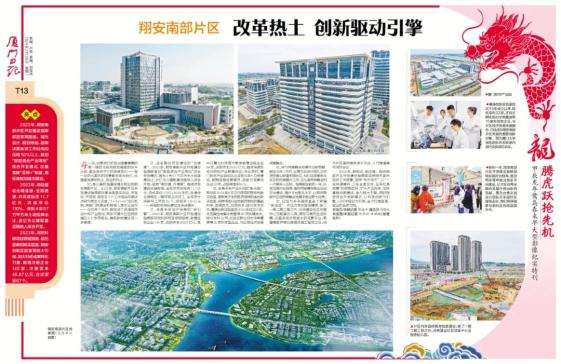 创新驱动引擎！翔安南部片区关注度爆棚……