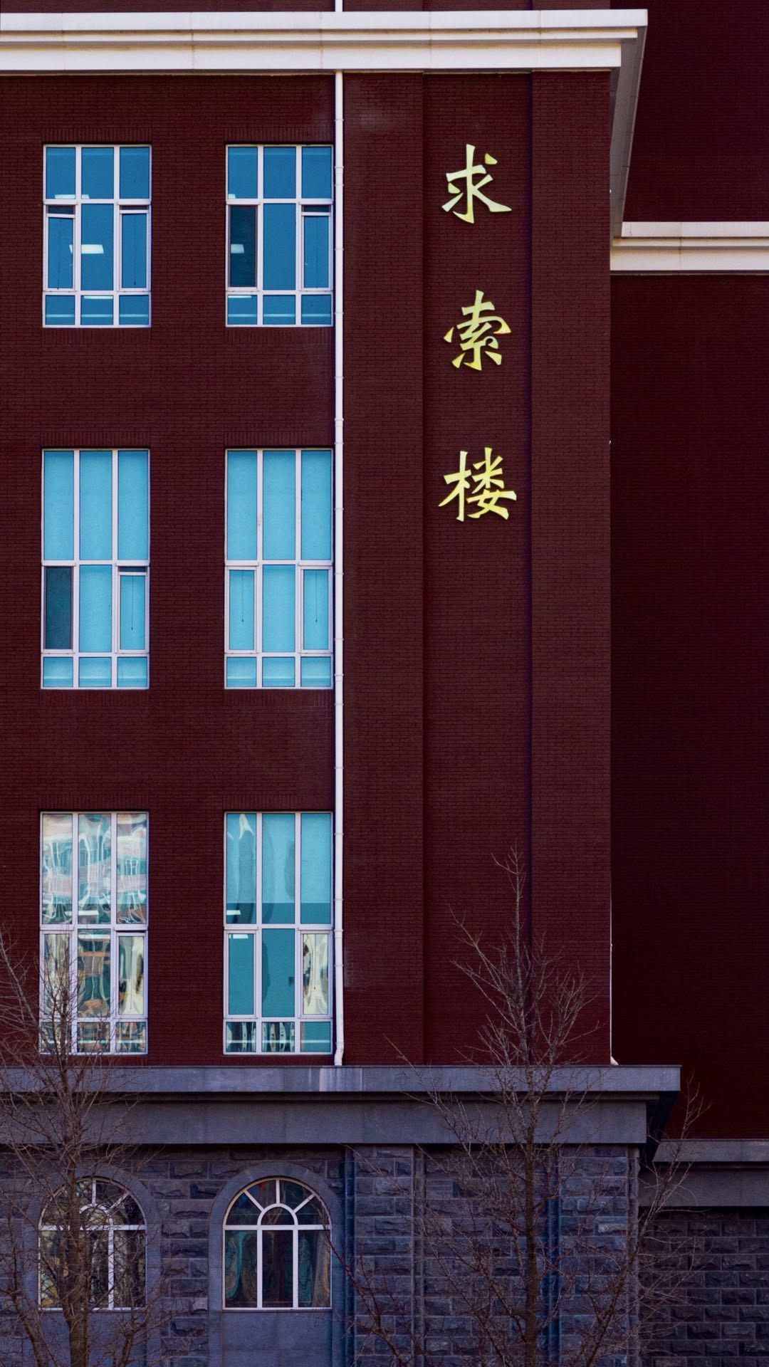 高考倒计时100天我在贸大等你