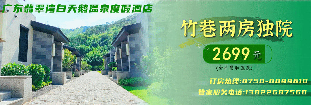 广宁竹海大观景区积极营造文明环保的氛围