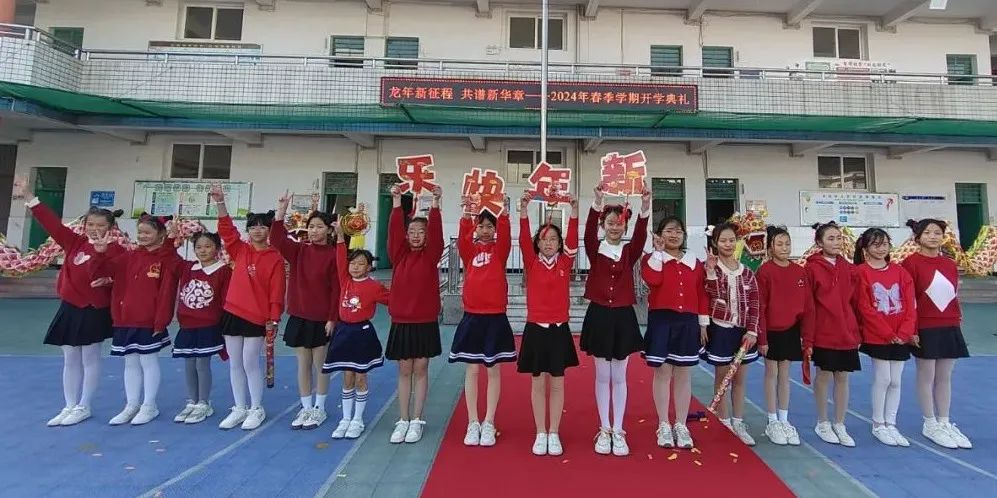 双龙中心学校开学典礼上,在市级比赛中获得一等奖的学校啦啦操队带来