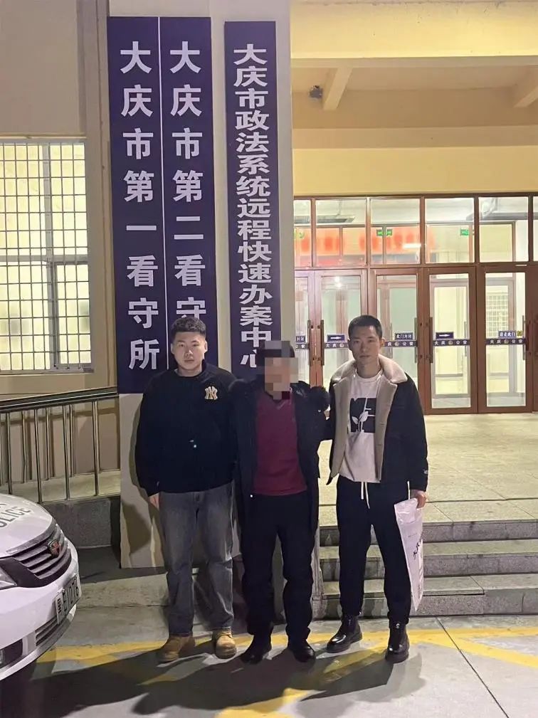 快速出击 大庆红岗警方成功抓获一名网上在逃人员