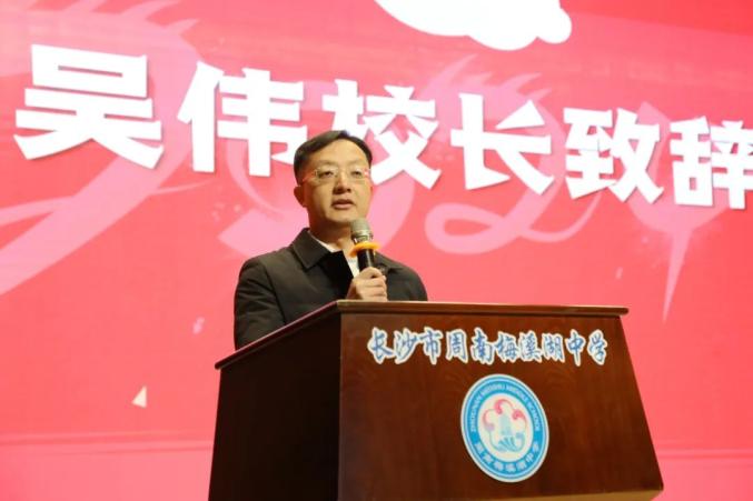 长沙校长开学致辞刷屏热辣滚烫开启飞驰人生