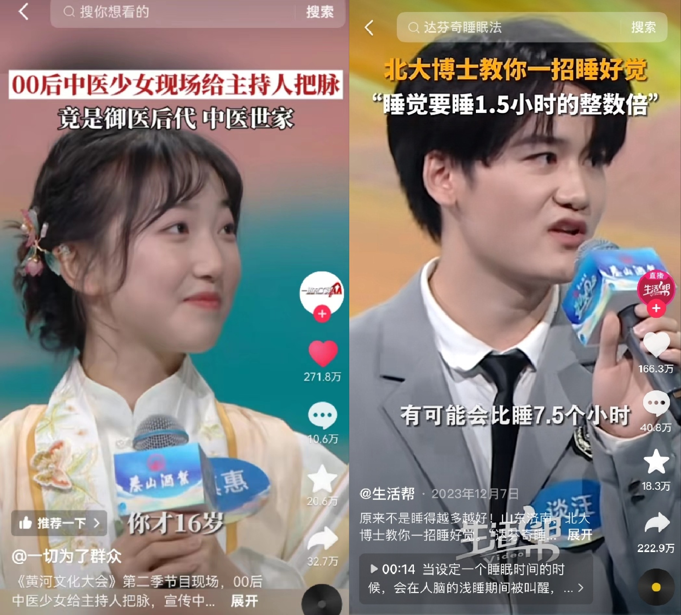 九星联动传承弘扬黄河文化 《黄河文化大会》第二季研