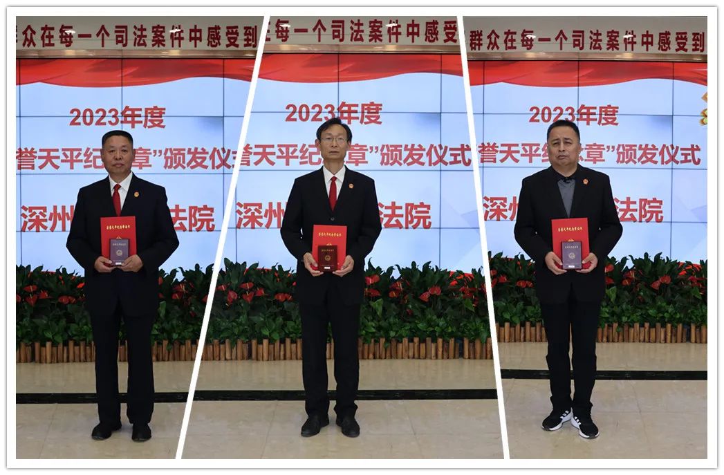 风雨同舟三十载 致敬一线法院人深州法院颁发"荣誉天平纪念奖章"_澎湃