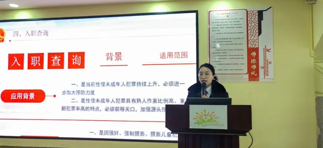 盐津法院为教师送上开学法治第一课