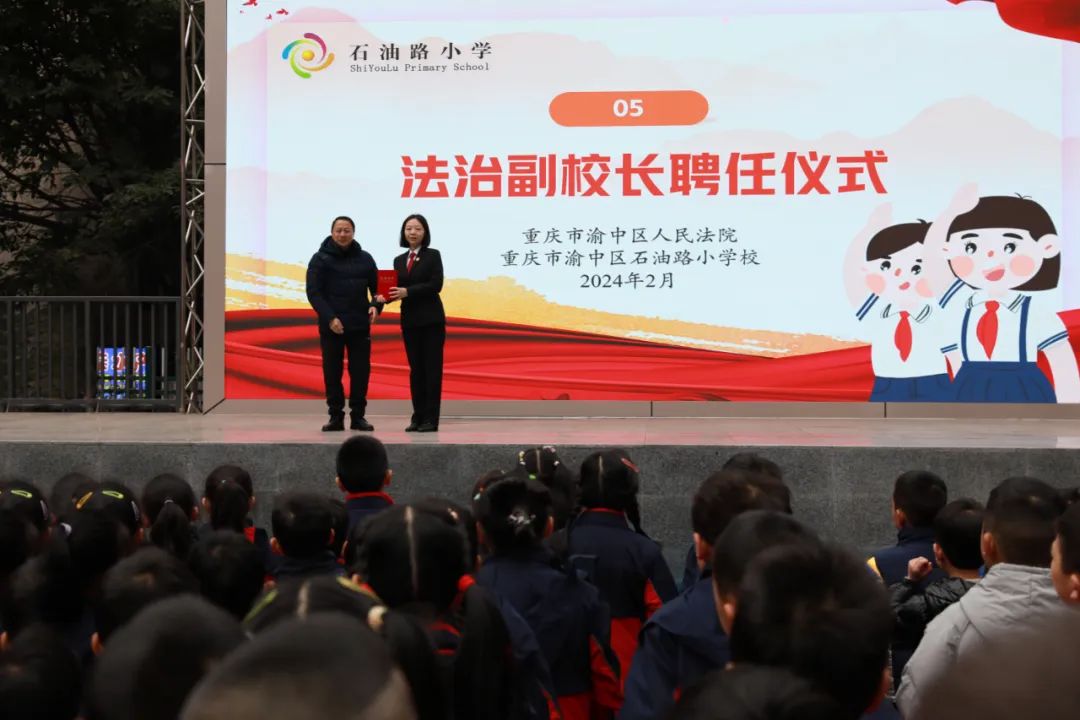 活动开始前,石油路小学党支部书记,校长谭仕政为渝中法院民一庭法官