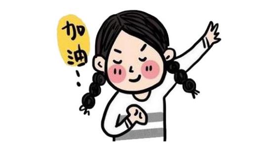 研究发现,积极的自我暗示对于人们的情绪,心理和行为都有很好的调节