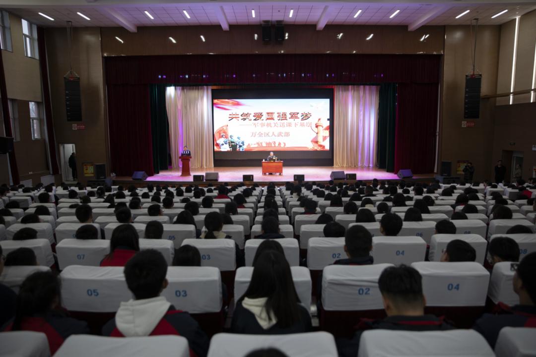 你好新学期国防教育开学第一课走进万全中学