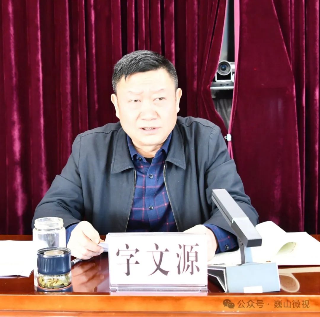 县委副书记,县长字文源在会上指出,巍山县作为云南省血吸虫病流行最重