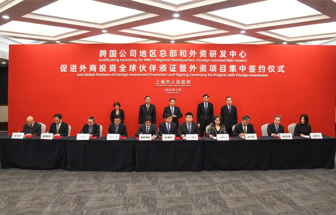 长宁又添3家跨国公司地区总部_澎湃号·政务_澎湃新闻-the paper