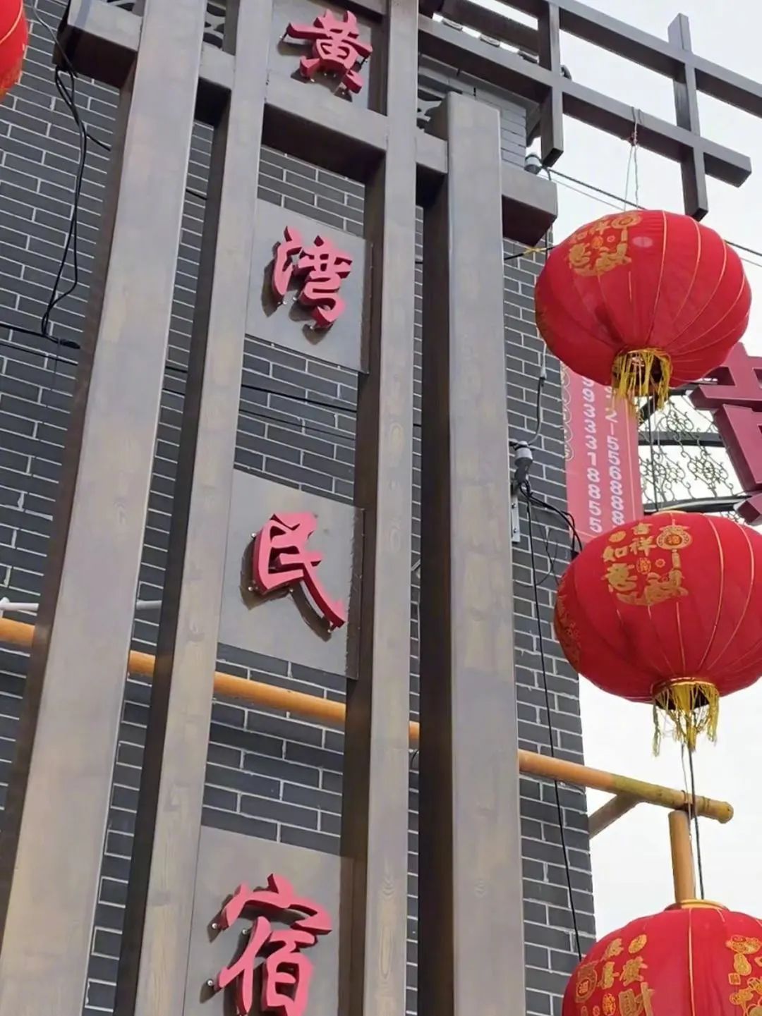 北京交通广播"我家在京津冀"——大直播雄县黄湾村