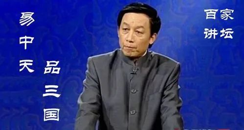 易中天品三国,截图自央视百家讲坛虽说对作文的效果不是立竿见影的