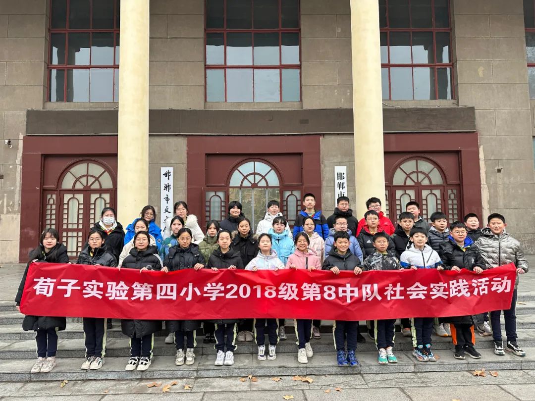 【工作动态】丛台区荀子实验第四小学学生到市方志馆参观学习_澎湃号