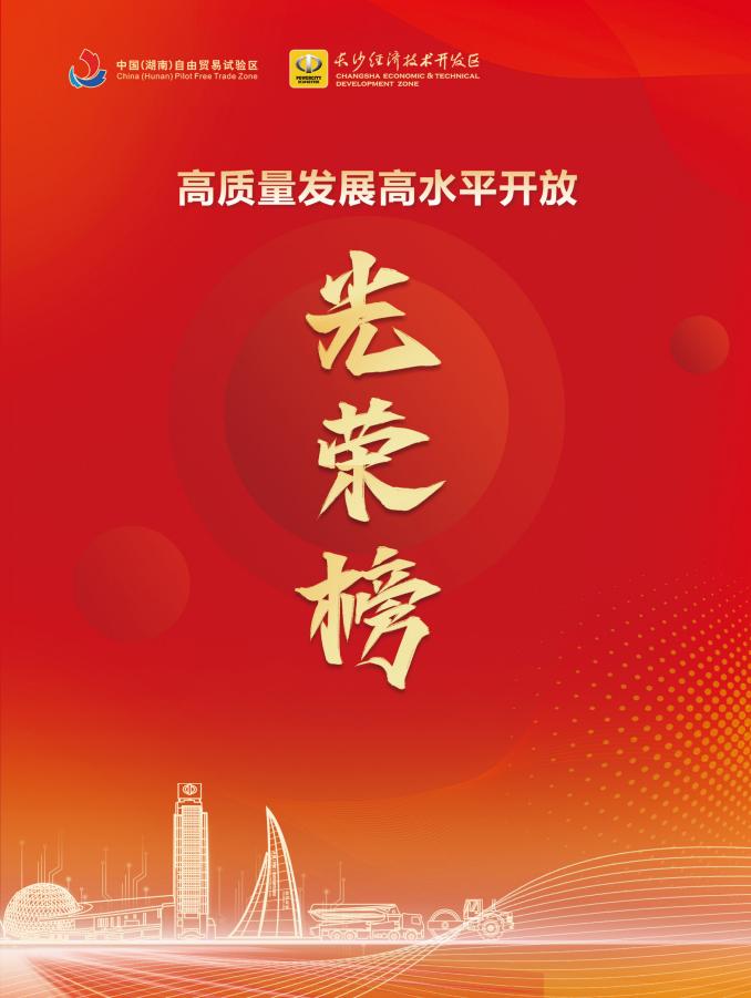 刚刚！表彰通报！_澎湃号·媒体_澎湃新闻-The Paper