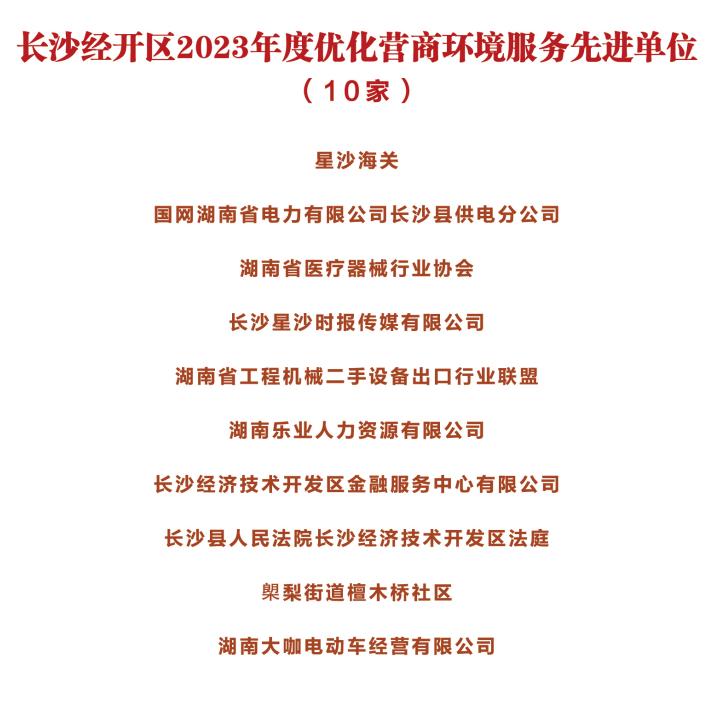 刚刚！表彰通报！_澎湃号·媒体_澎湃新闻-The Paper