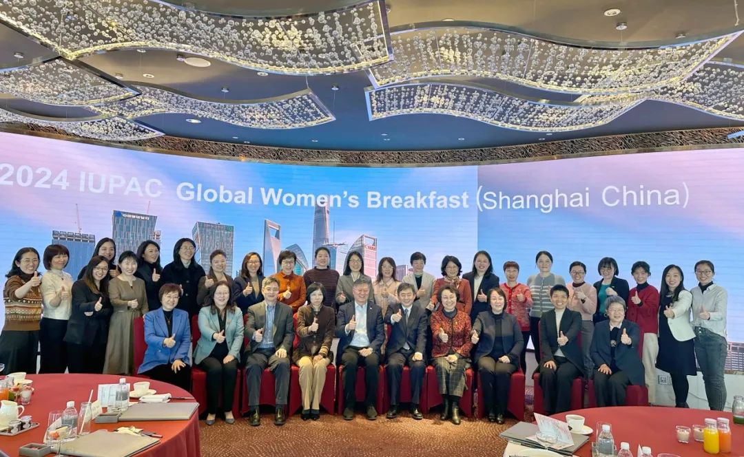 一场上海之巅的高端对话——2024年iupac全球女化学
