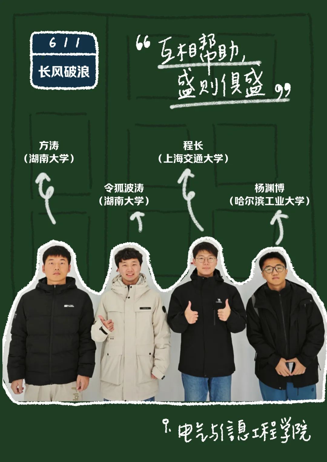 秉持"越是艰难,越要坚持"的信念,令狐波涛在压力面前越战越勇,摘得