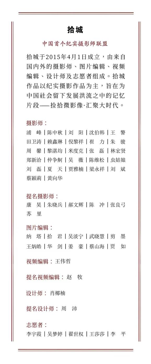 拾城·12元素 | 火红_澎湃号·湃客_澎湃新闻-the paper